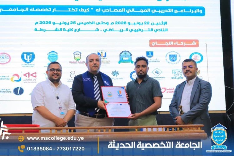 الجامعة التخصصية الحديثة : مؤسسة “نهضة فكر” تكرّم الجامعة تقديراً لدورها الريادي في تعزيز الخدمات المجتمعية