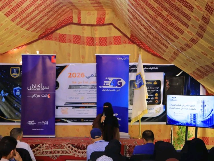 جامعة الناصر تعزز شراكاتها مع سوق العمل بندوتين تخصصيتين بالتعاون مع شركة سبأفون لتنمية مهارات الطلبة وتأهيلهم لسوق العمل