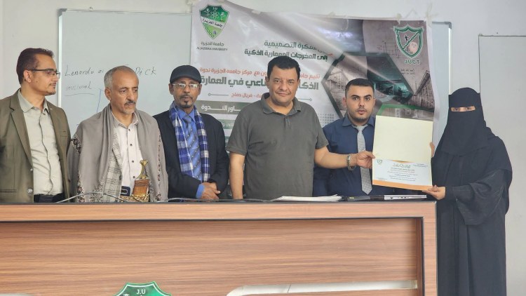 جامعة الجزيرة تختتم دورة “الذكاء الاصطناعي في العمارة”