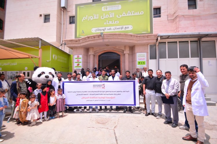 جامعة الرشيد الذكية : طلبة الصيدلة يرسمون الابتسامة على وجوه أطفال السرطان في زيارة إنسانية تعزز قيم العطاء والمسؤولية المجتمعية