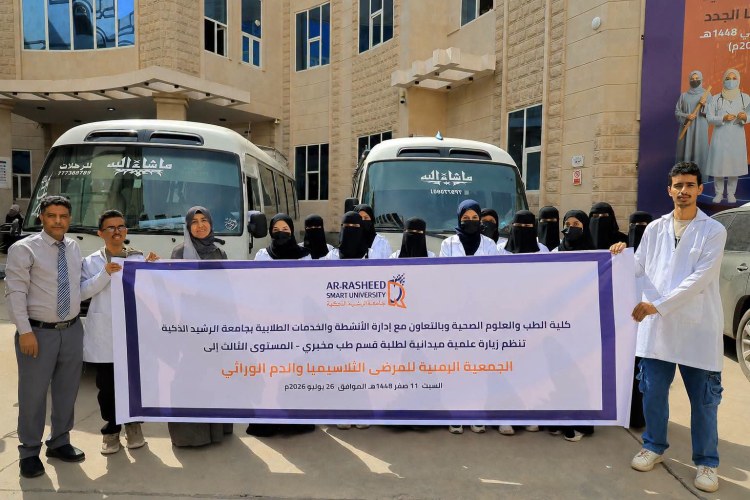 جامعة الرشيد الذكية : طلبة الطب المخبري يلامسون الجانب الإنساني للطب خلال زيارة توعوية لمرضى الثلاسيميا والدم الوراثي