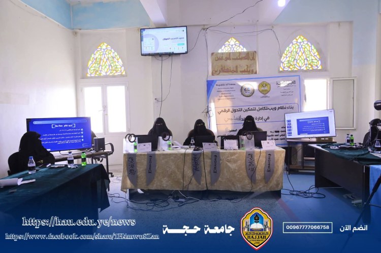 جامعة حجة تختتم مناقشة مشاريع التخرج في كلية الهندسة وتكنولوجيا المعلومات قسم علوم الحاسوب