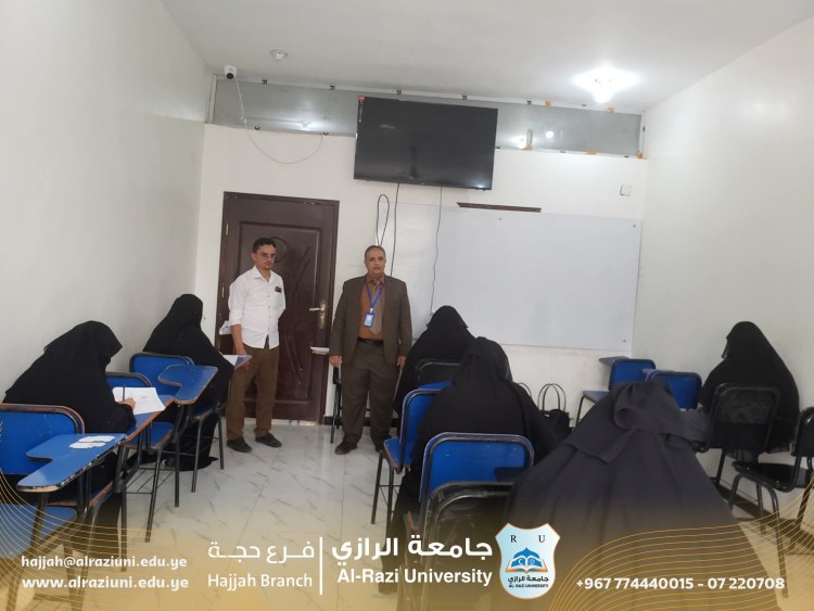 جامعة الرازي : مدير فرع الجامعة بمحافظة حجة يدشن الامتحانات النصفية للفصل الدراسي الأول للعام الجامعي 1448هـ الموافق 2027/2026م