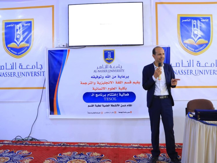 جامعة الناصر تحتفي باختتام برنامج TESOL بقسم اللغة الإنجليزية والترجمة في فعالية أكاديمية تعكس تميز مخرجاتها التعليمية