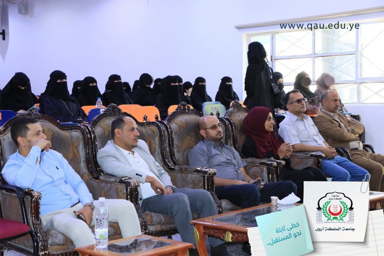 جامعة الملكة أروى : اليوم العلمي لطب الأسنان (تقويم الأسنان)