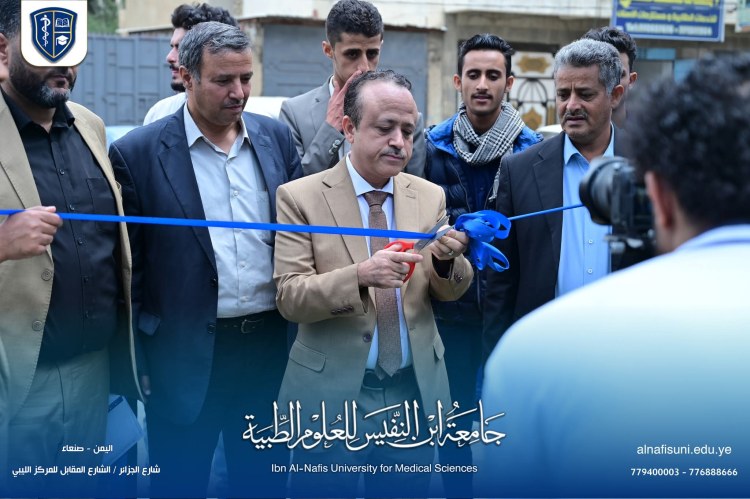 جامعة إبن النفيس : اختتام الفعالية العلمية الثالثة للملتقى العلمي الثالث “اليوم العلمي المفتوح لطب وجراحة الفم والأسنان”