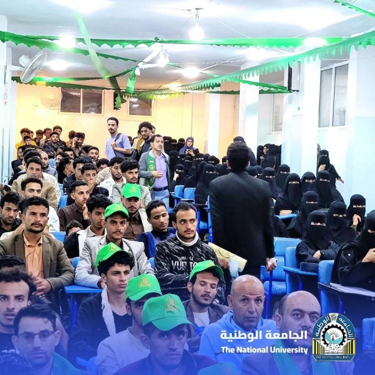 الجامعة الوطنية – إب تحتفي بذكرى المولد النبوي الشريف